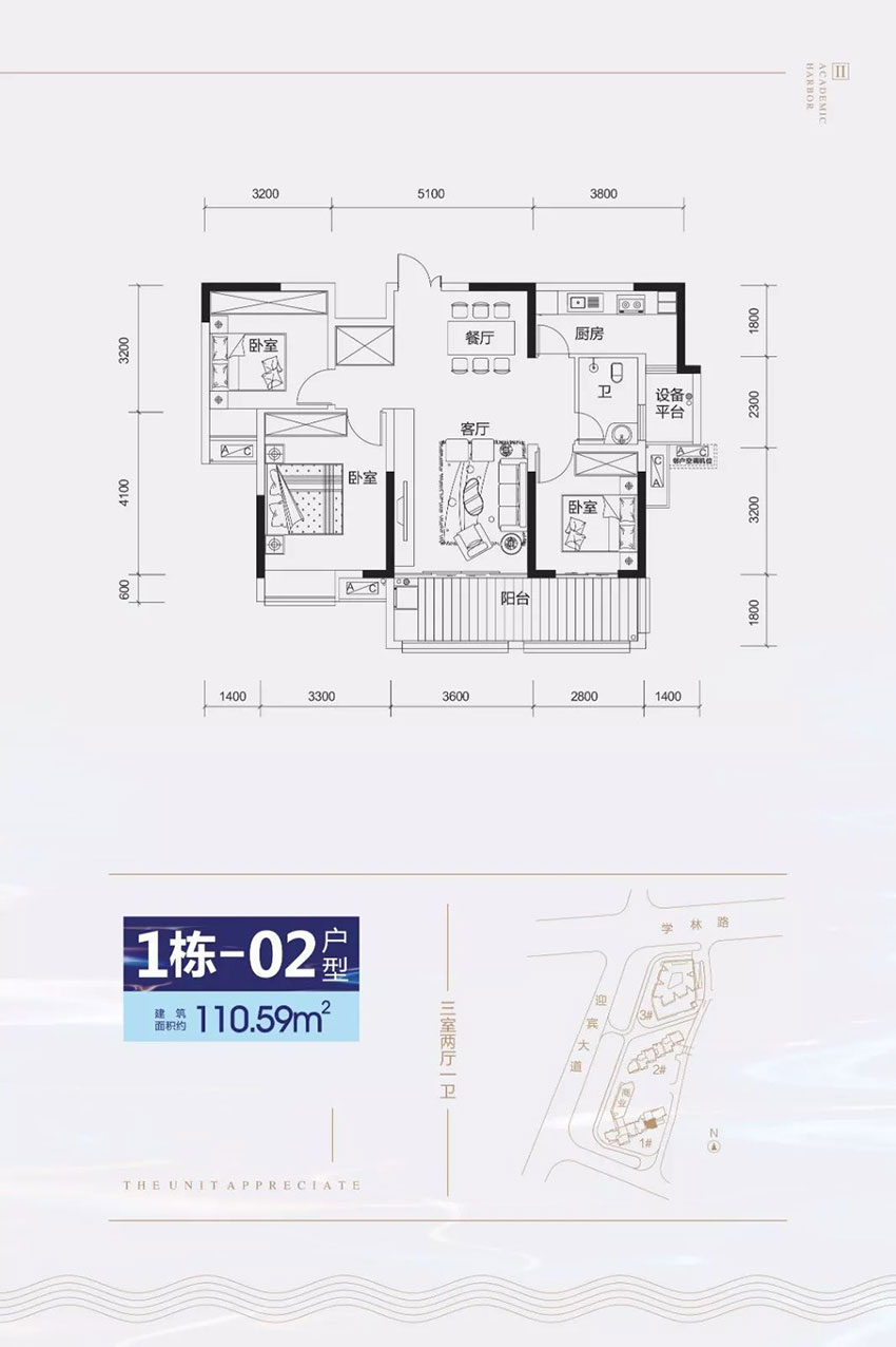 1#-02戶型