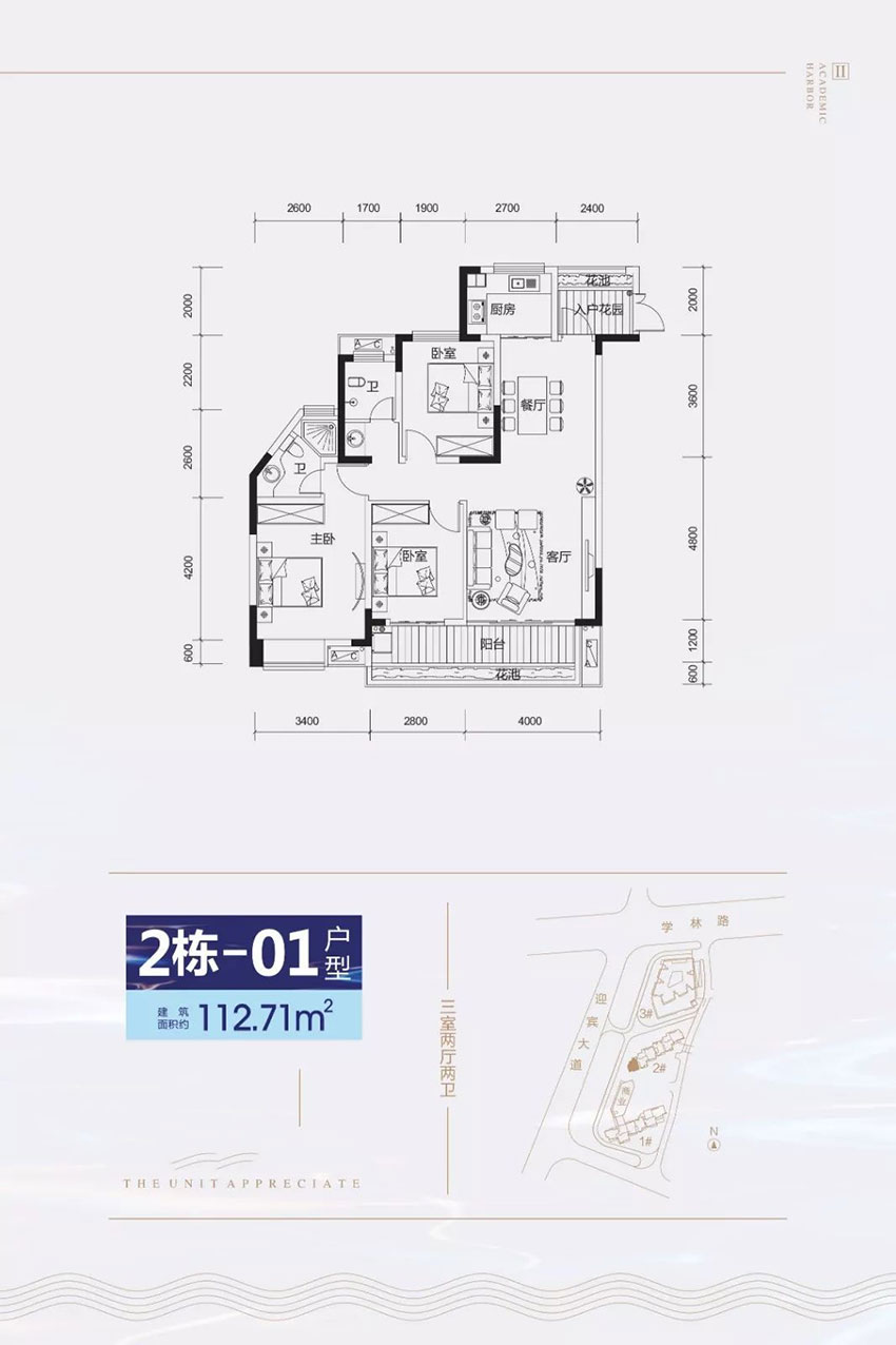 2#-01戶型