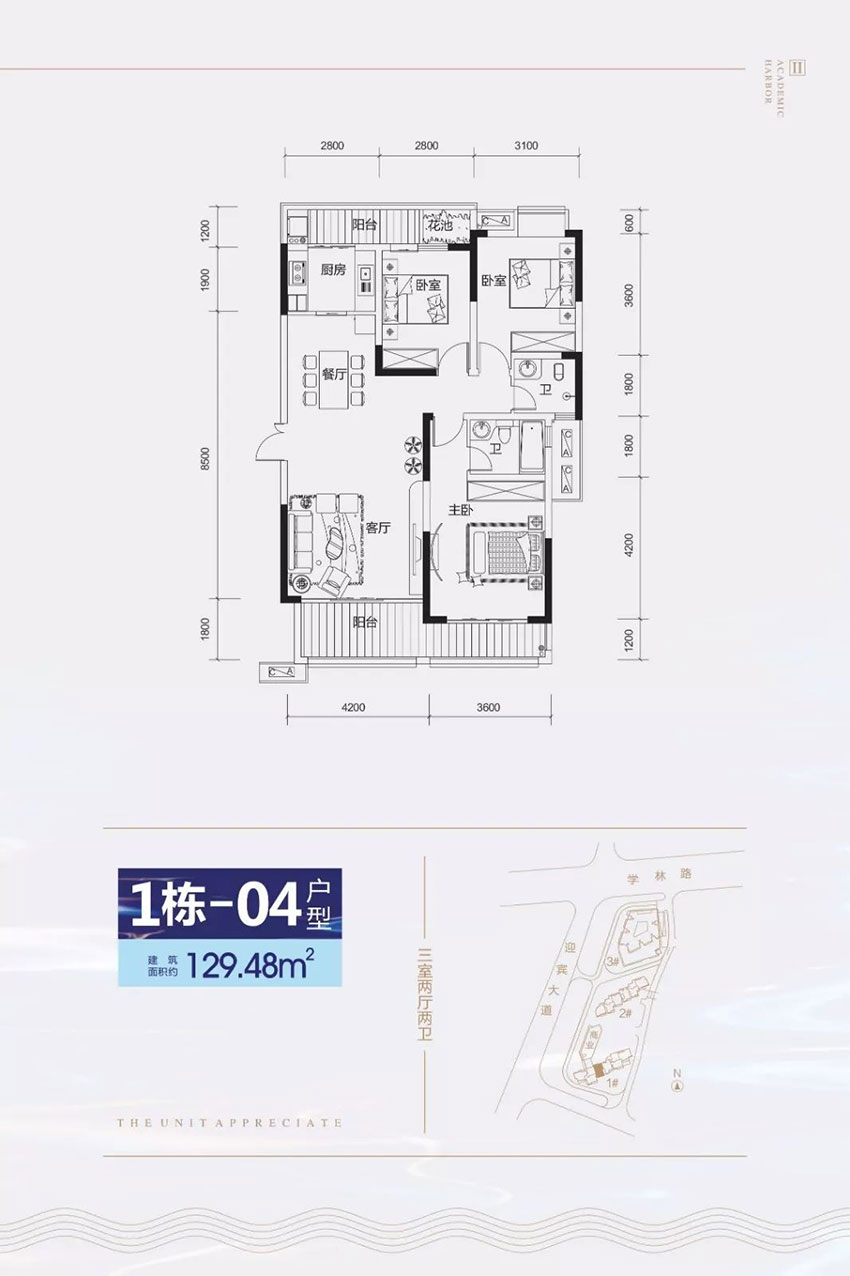 1#-04戶型