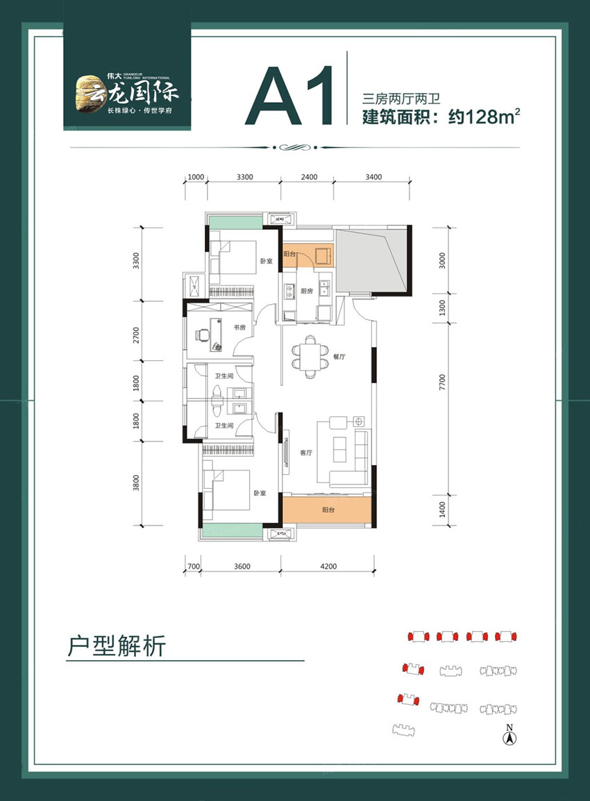 A1戶(hù)型