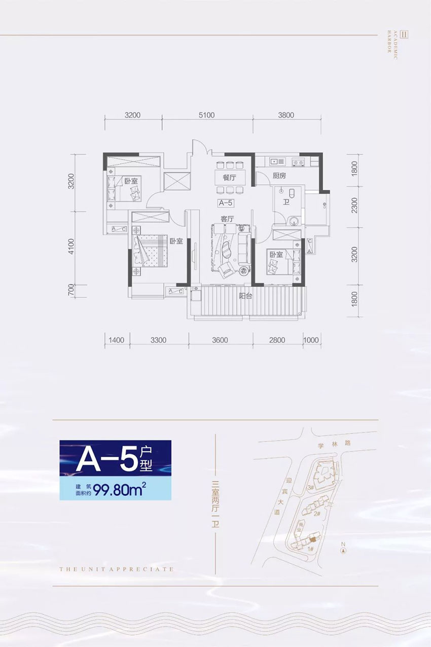 A-5戶型