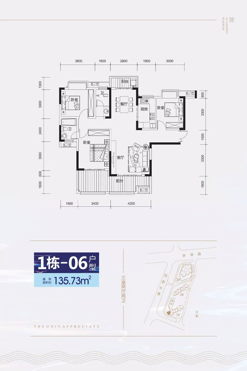 1#-06戶型