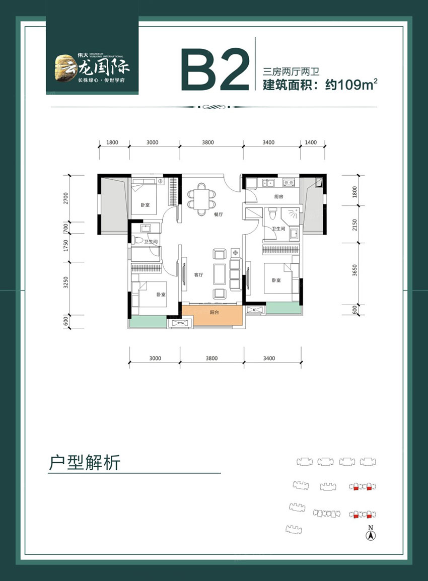 B2戶(hù)型