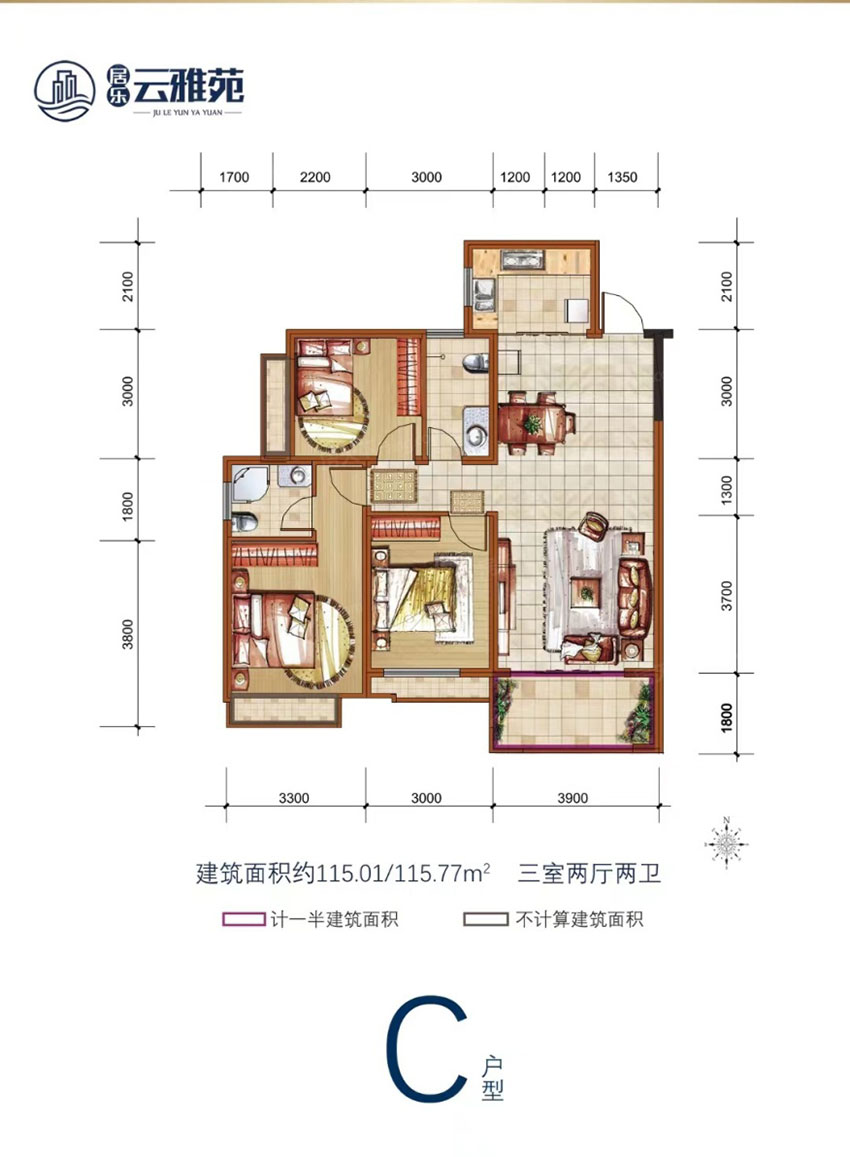 C戶型