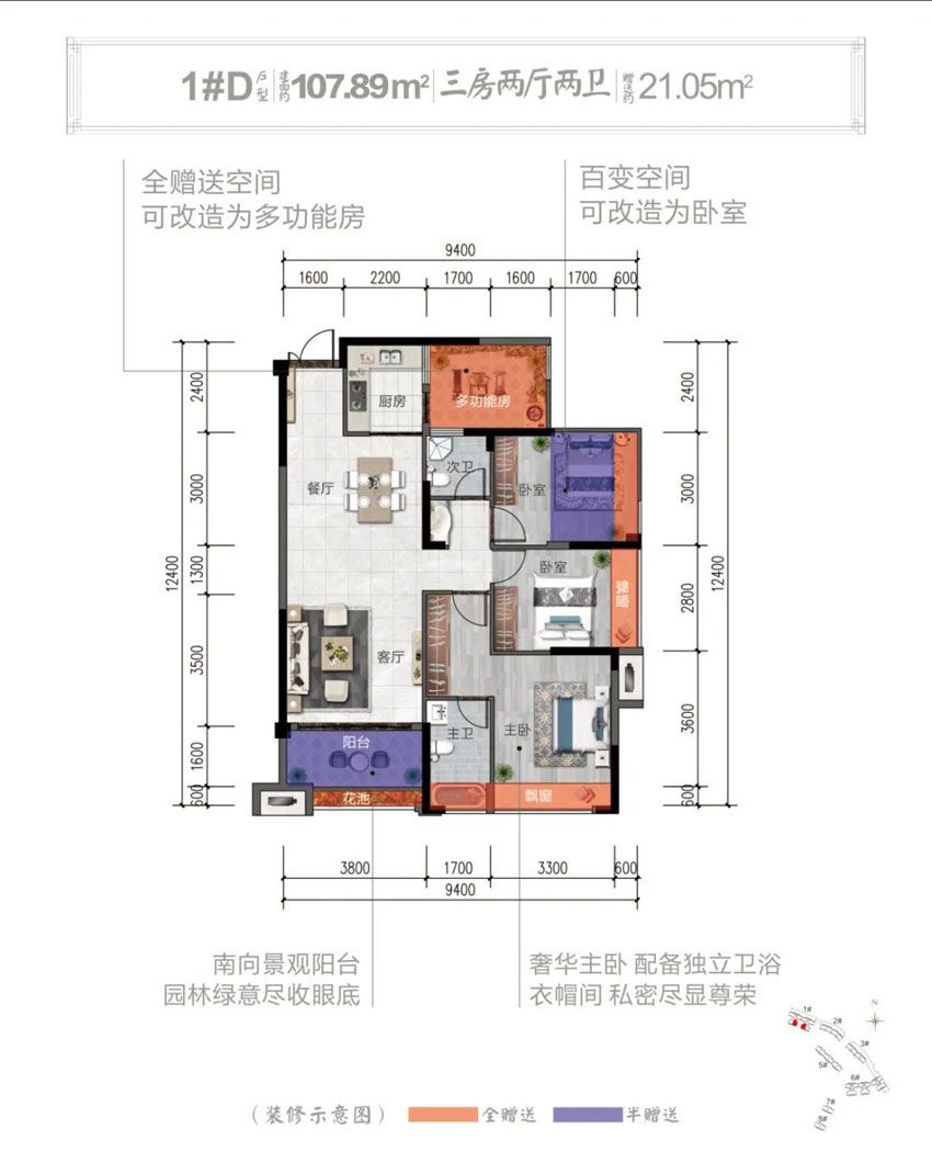 1#D戶型