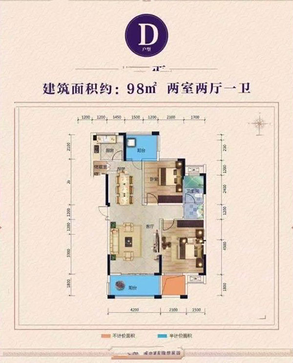 D戶型