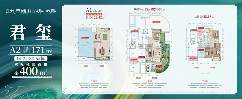 A2下疊