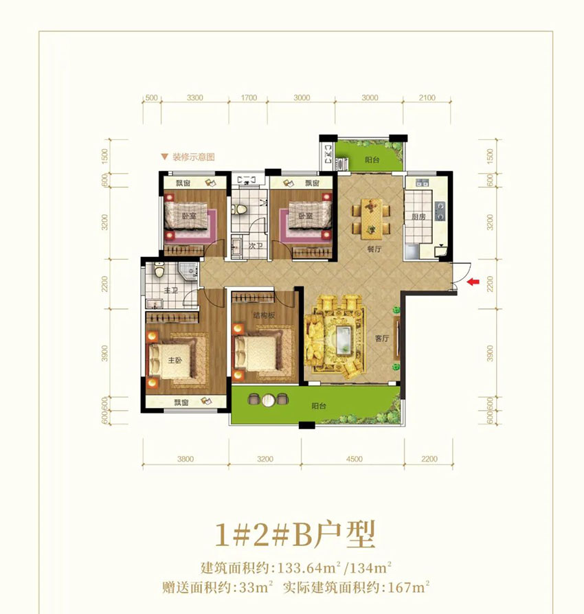 B戶型