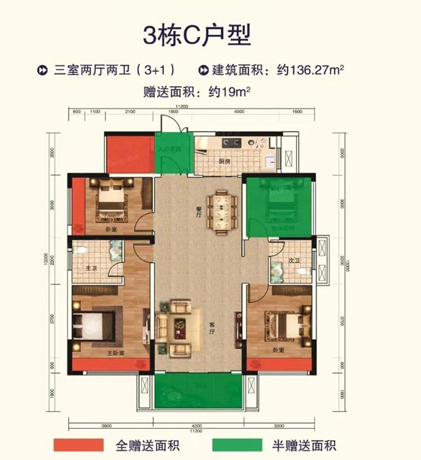 3#C戶型