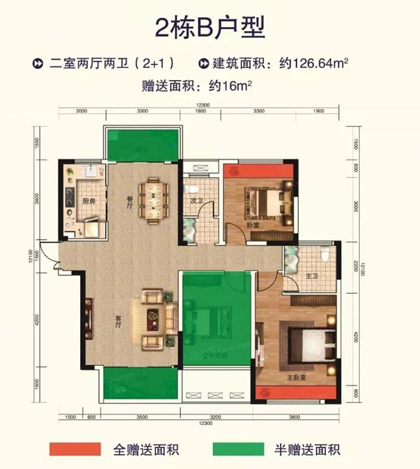 2#B戶型
