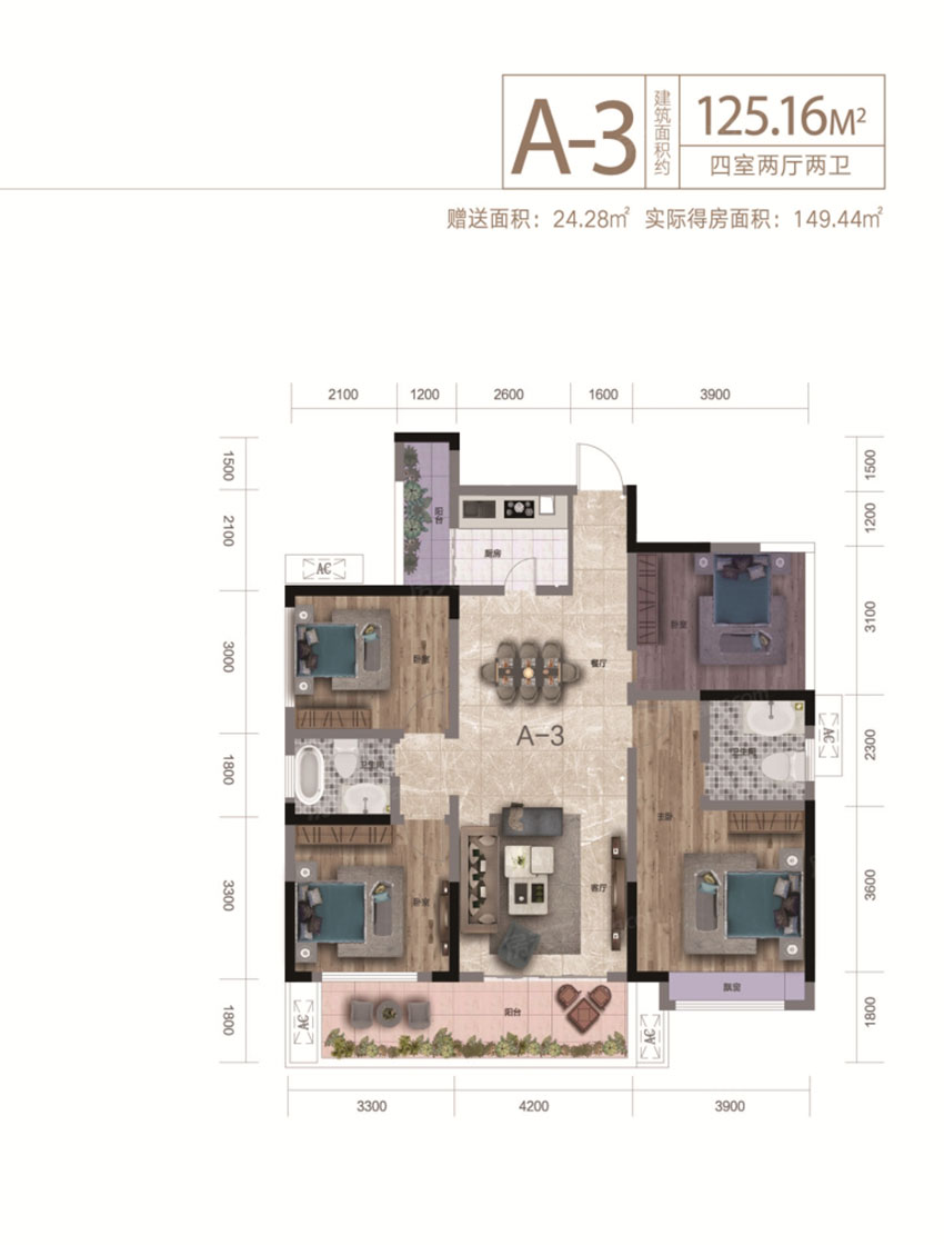 A-3戶型