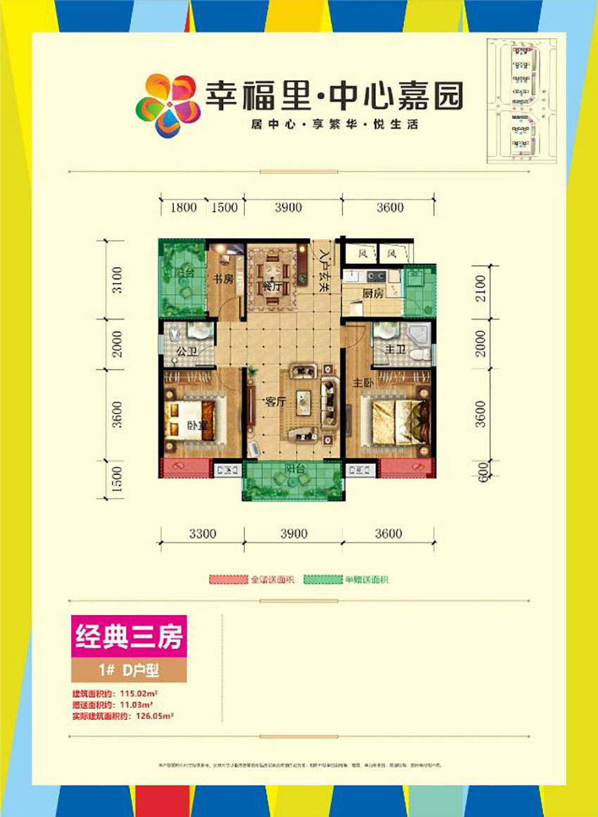 D戶型