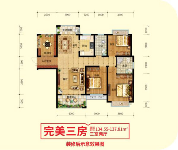 三房戶(hù)型