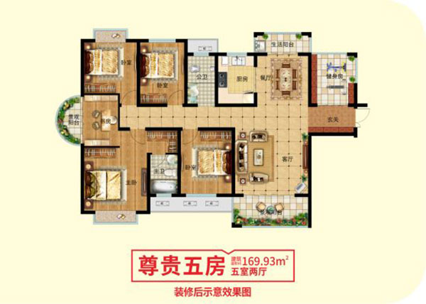 五房戶(hù)型