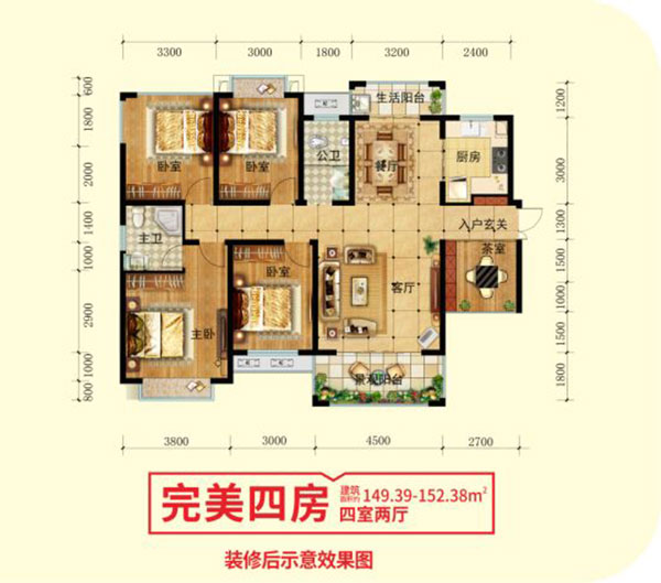 四房戶(hù)型