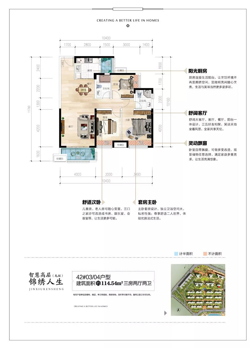 42#03/04戶型