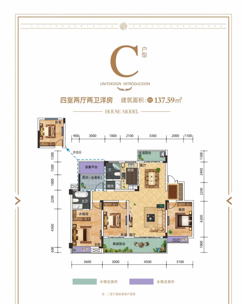 C戶型