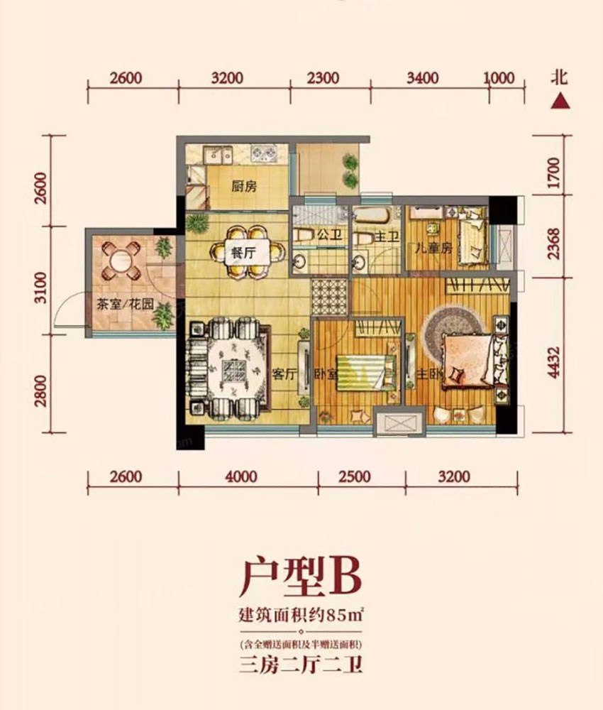 B戶型