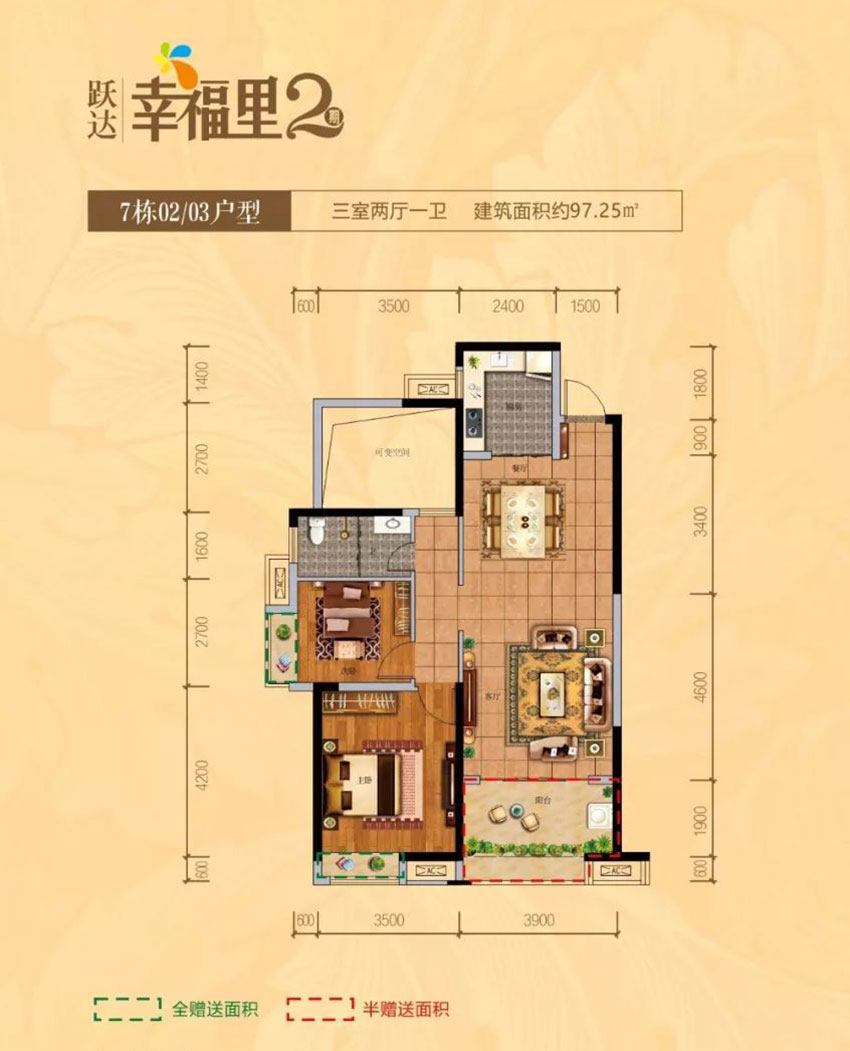 7#02/03戶型