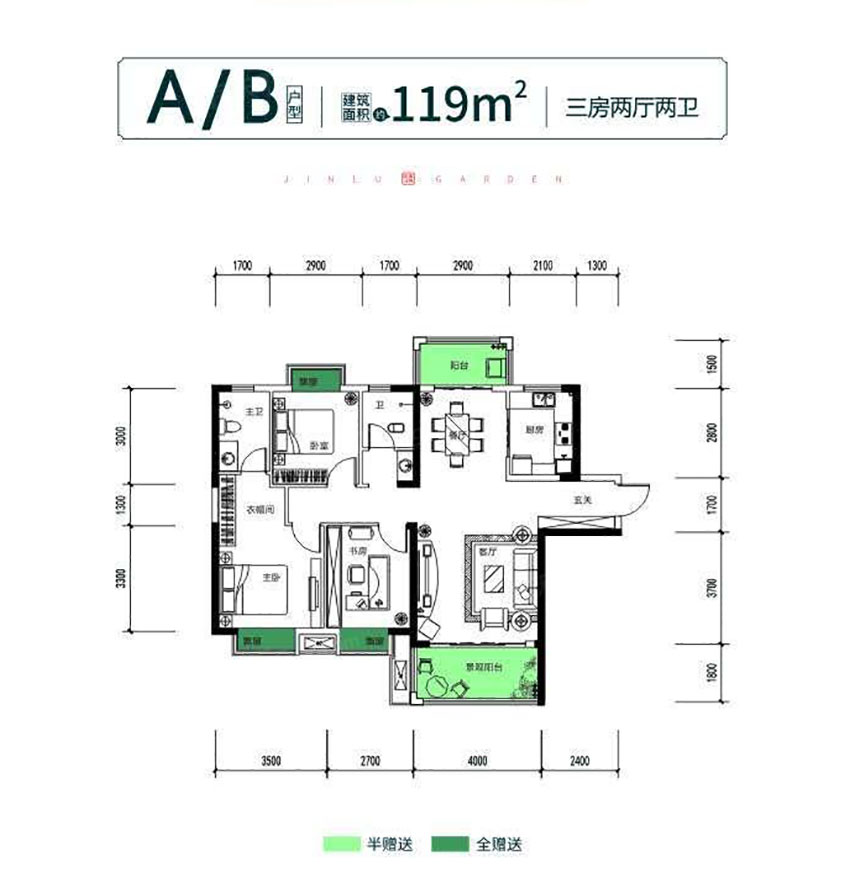 A/B戶型