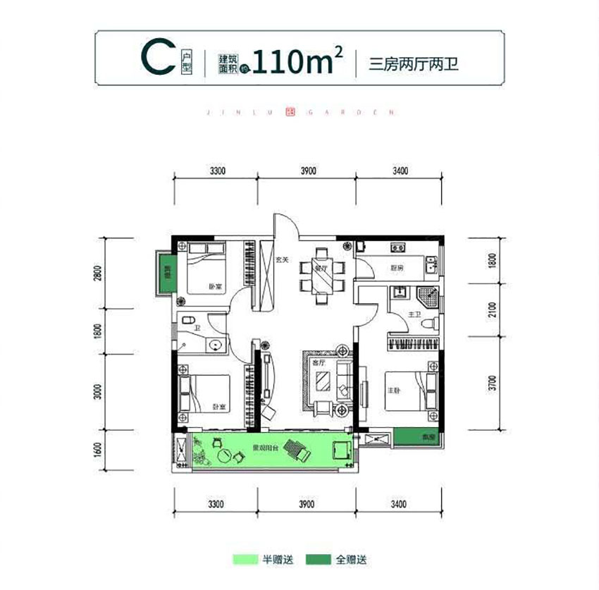 C戶型