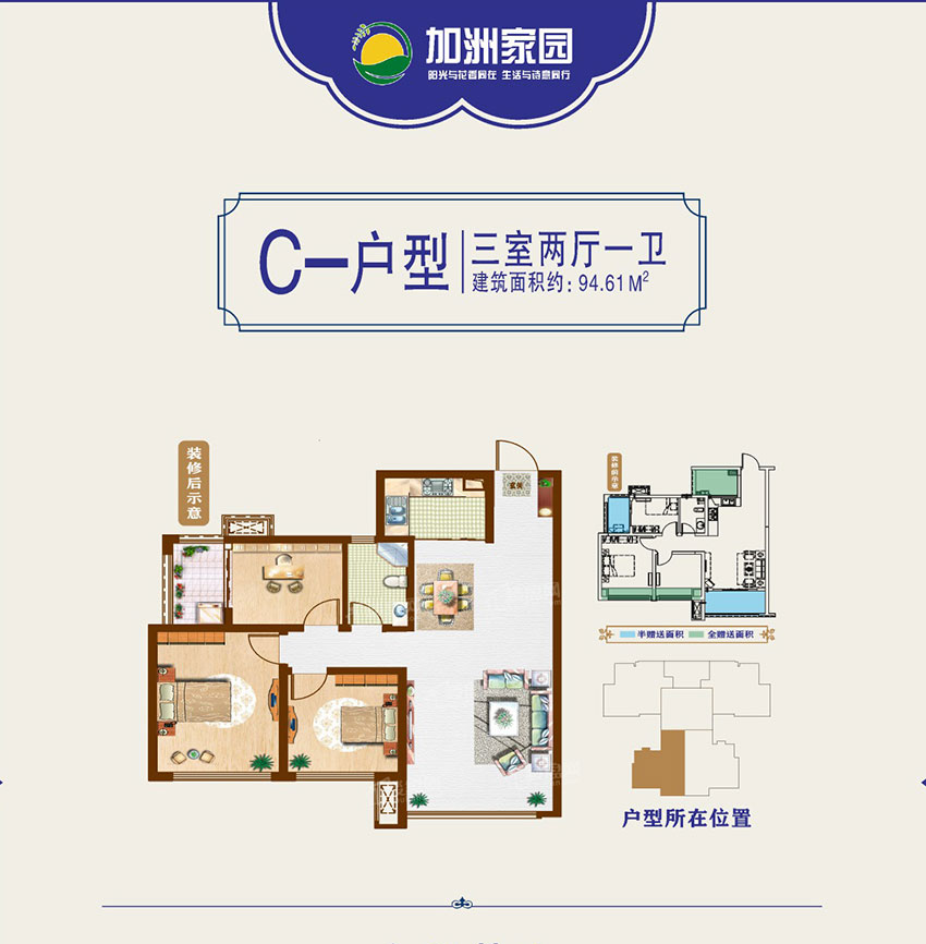 C戶型
