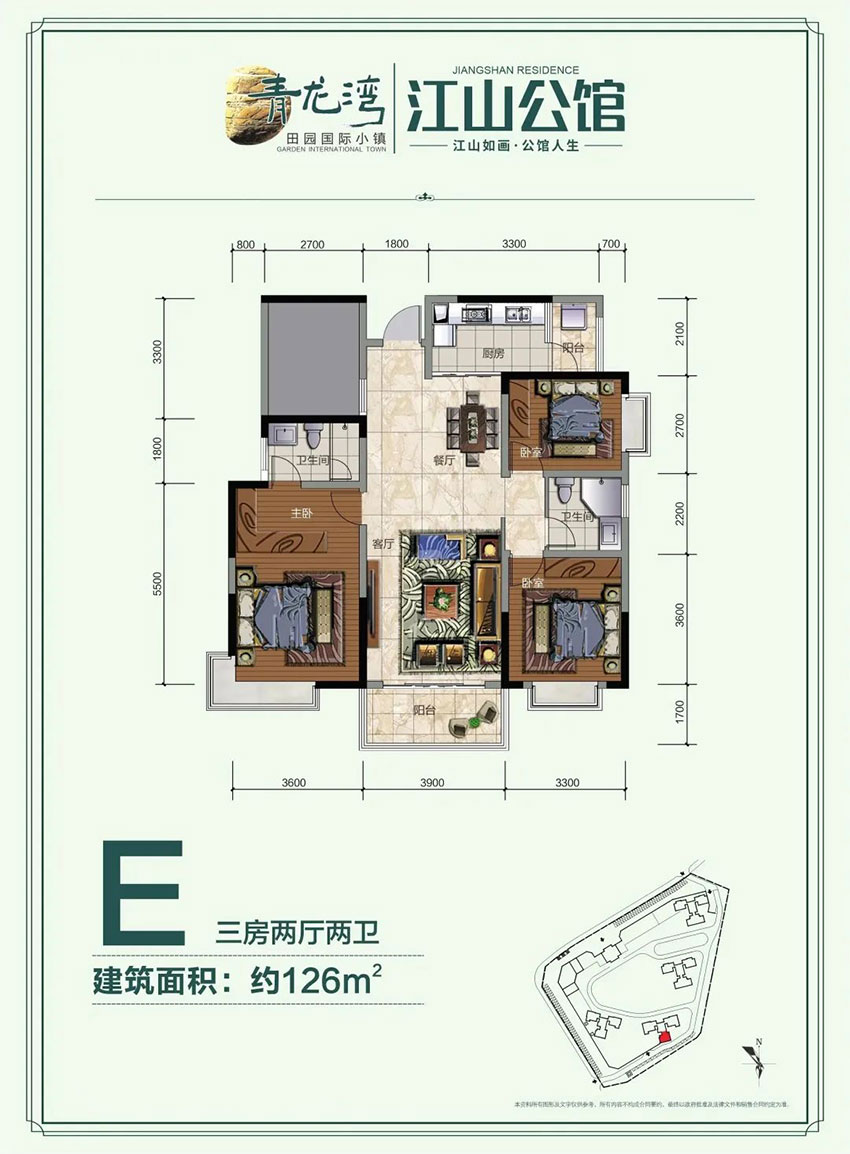 E戶型