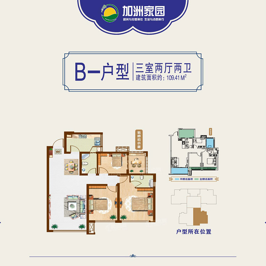 B戶型
