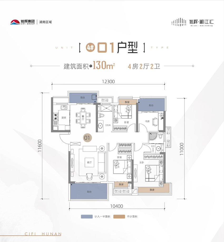 4#01戶型