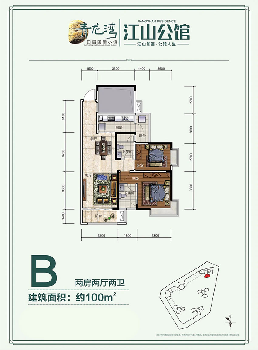B戶型