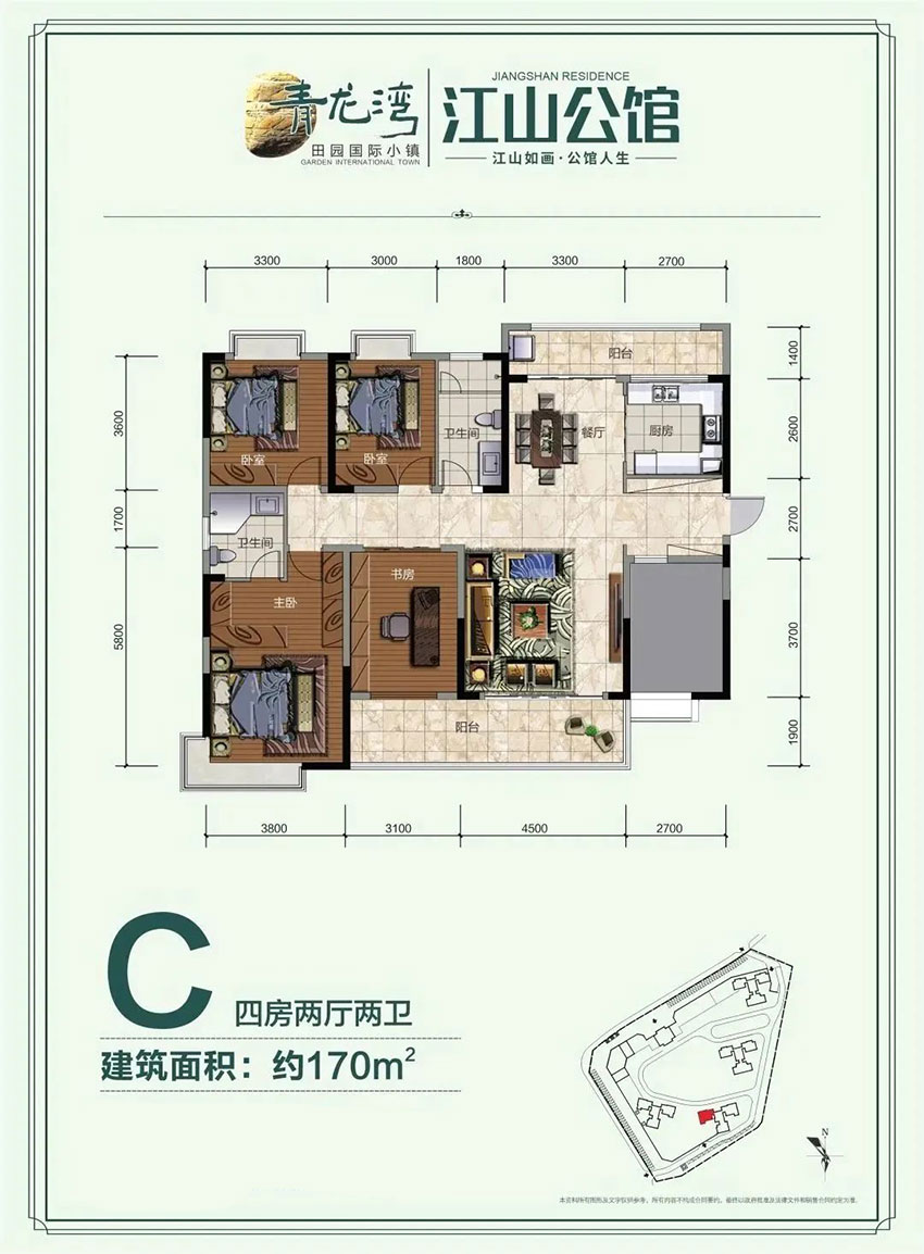 C戶型