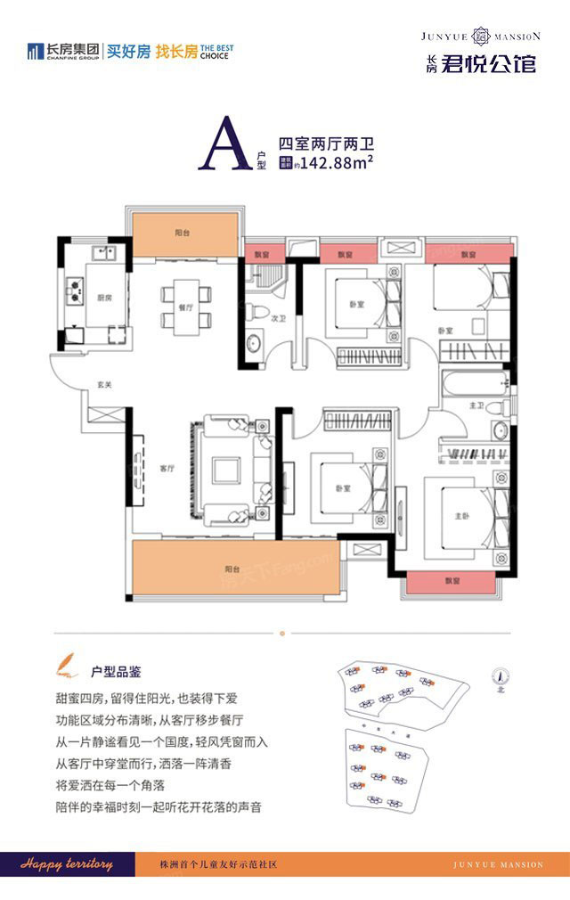 A戶型