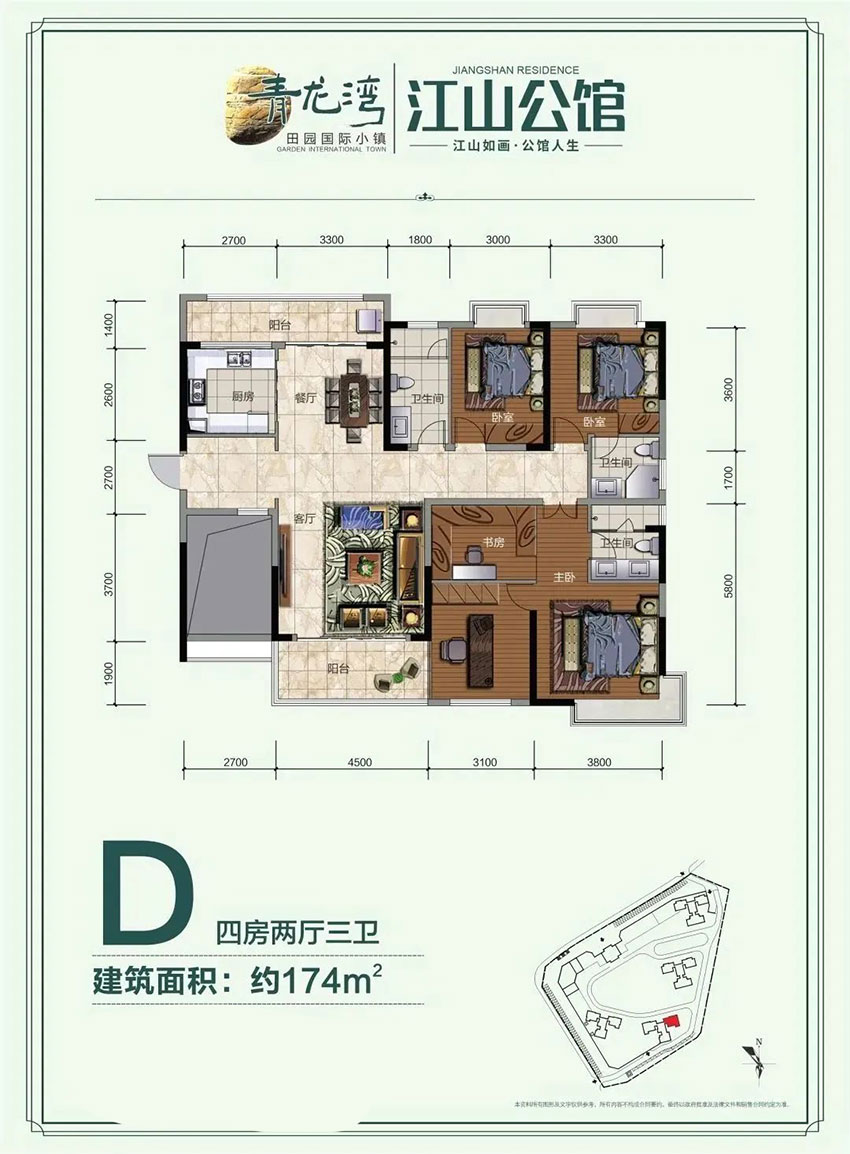 D戶型