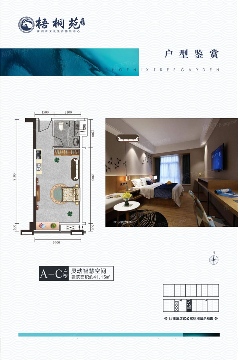 A-C戶型