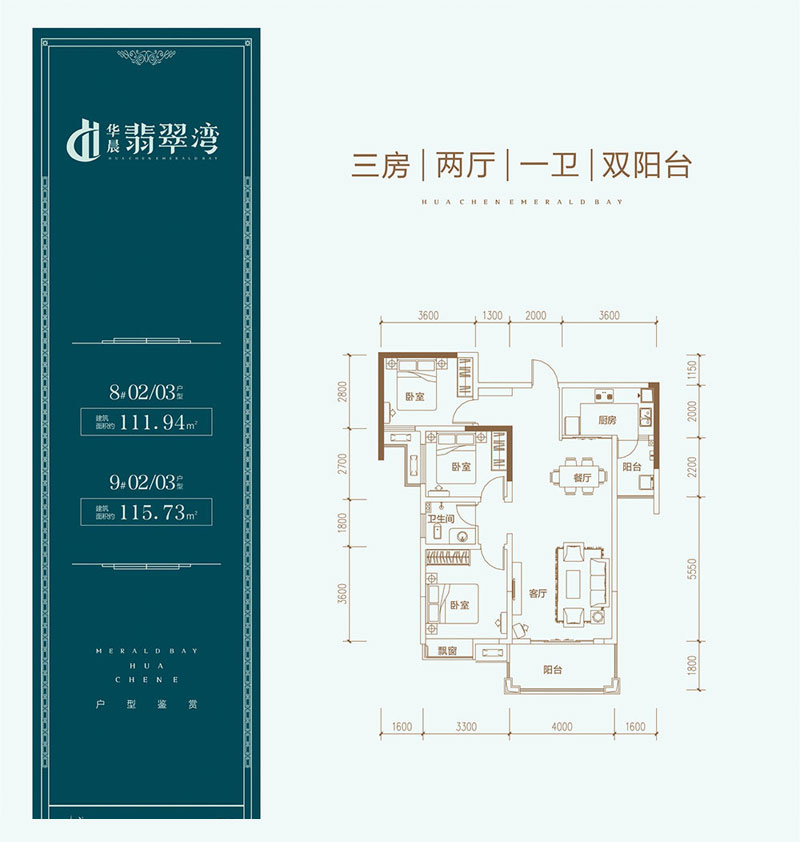 9#02/03戶型