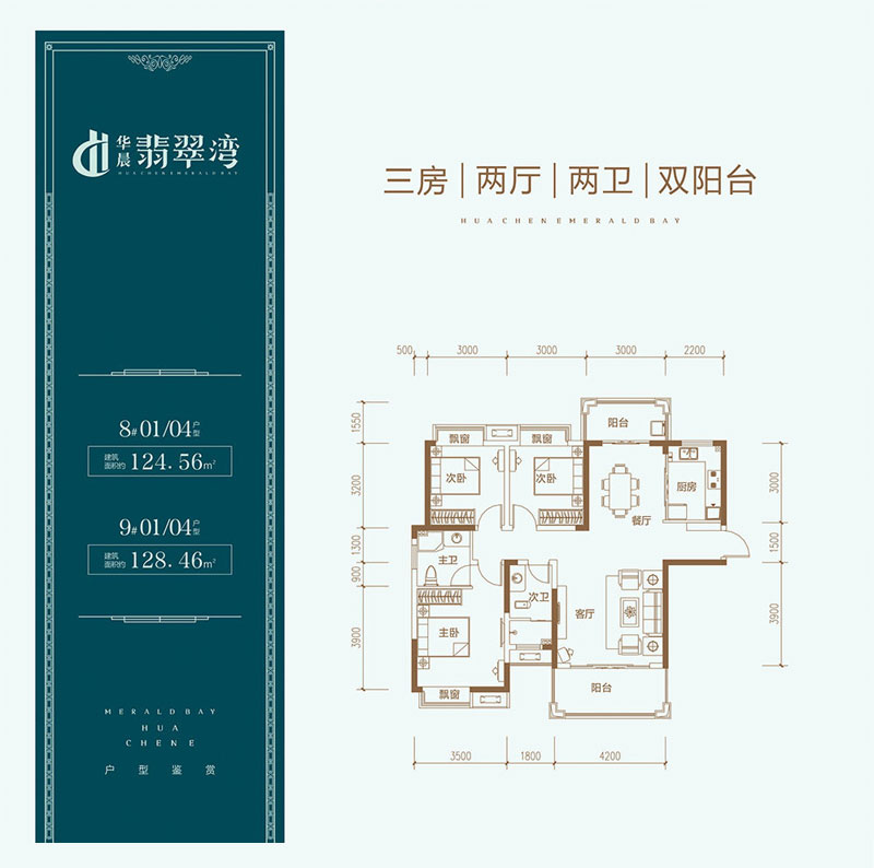 8#01/04戶型