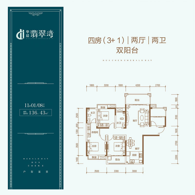 11#01/08戶型