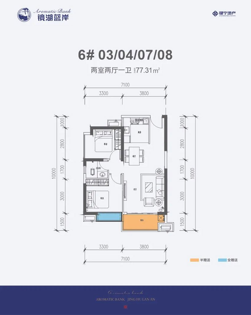 6#03/04/07/08戶型
