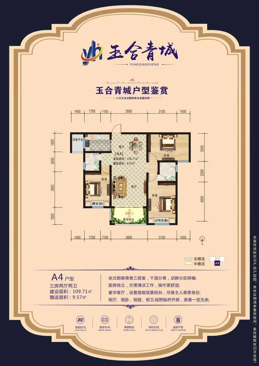 A4戶型