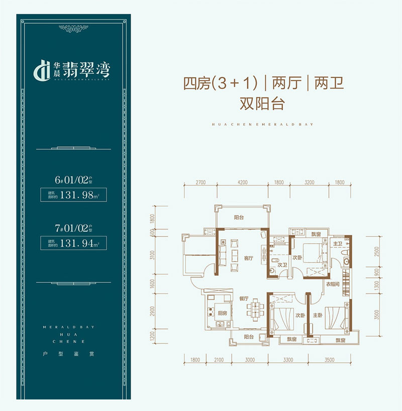 6#01/02戶型