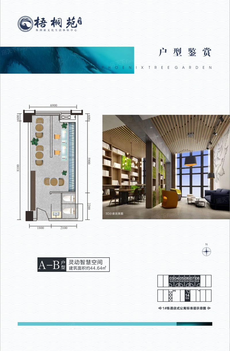 A-B戶型