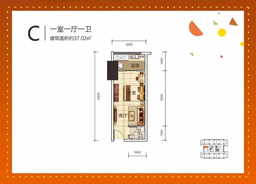 C戶型