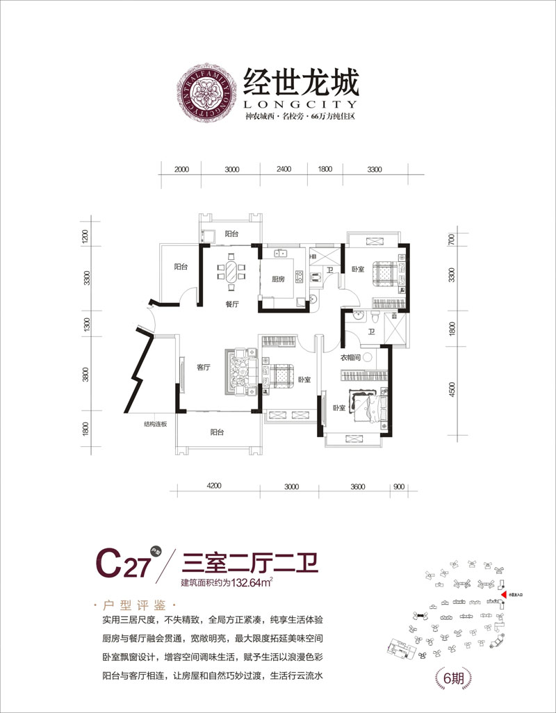 C27戶型