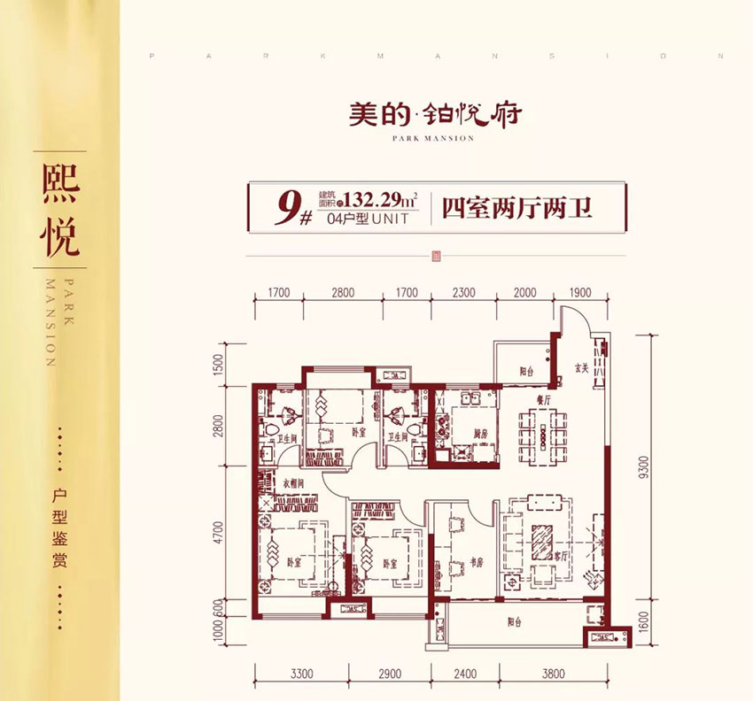 9#04戶型