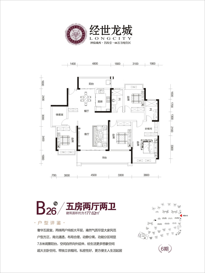 B26戶型