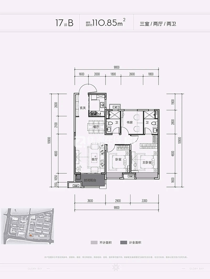 17#B戶型