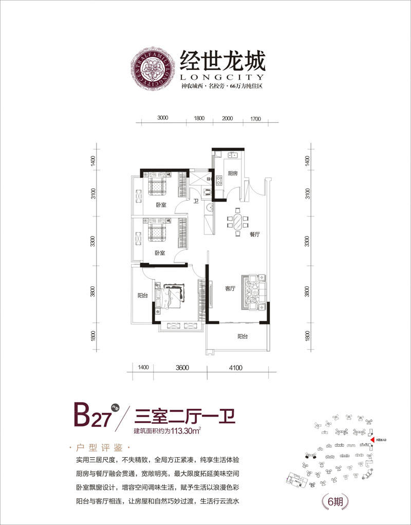 B27戶型