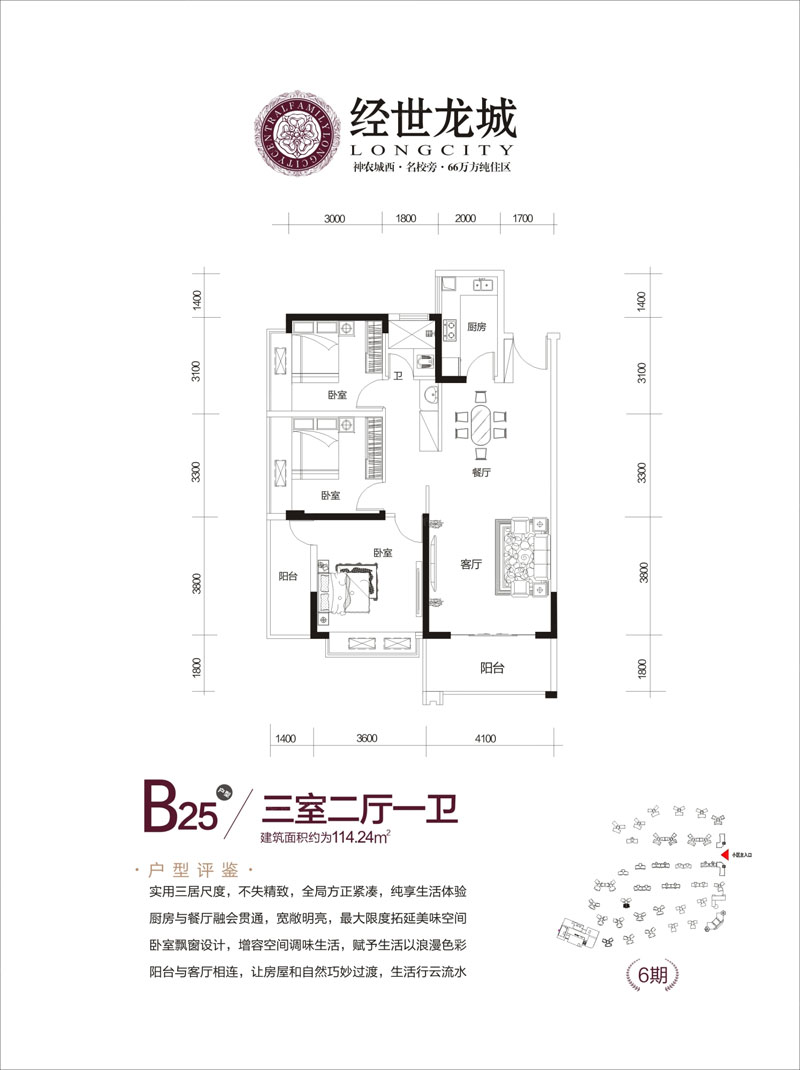 B25戶型
