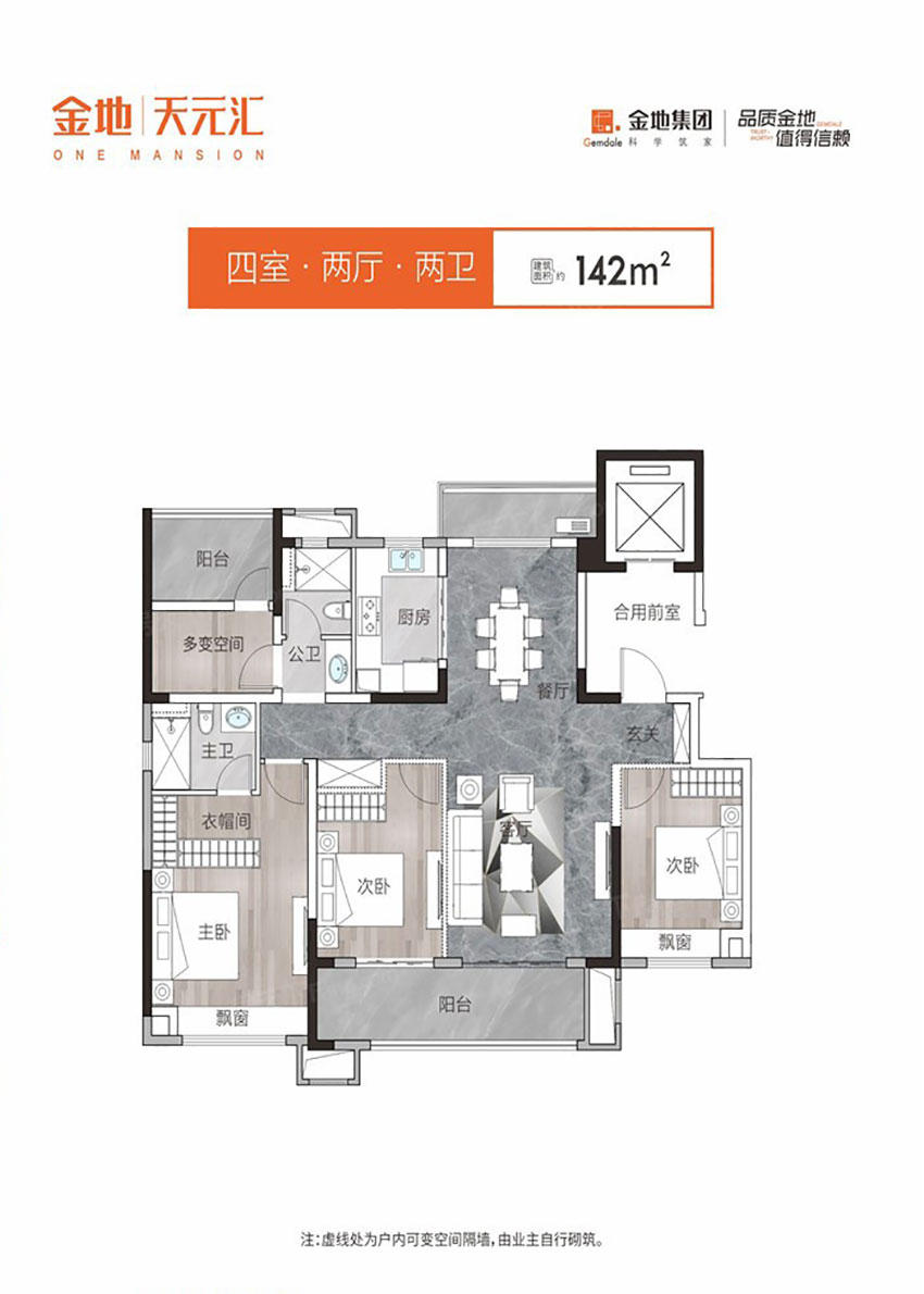 B1戶(hù)型