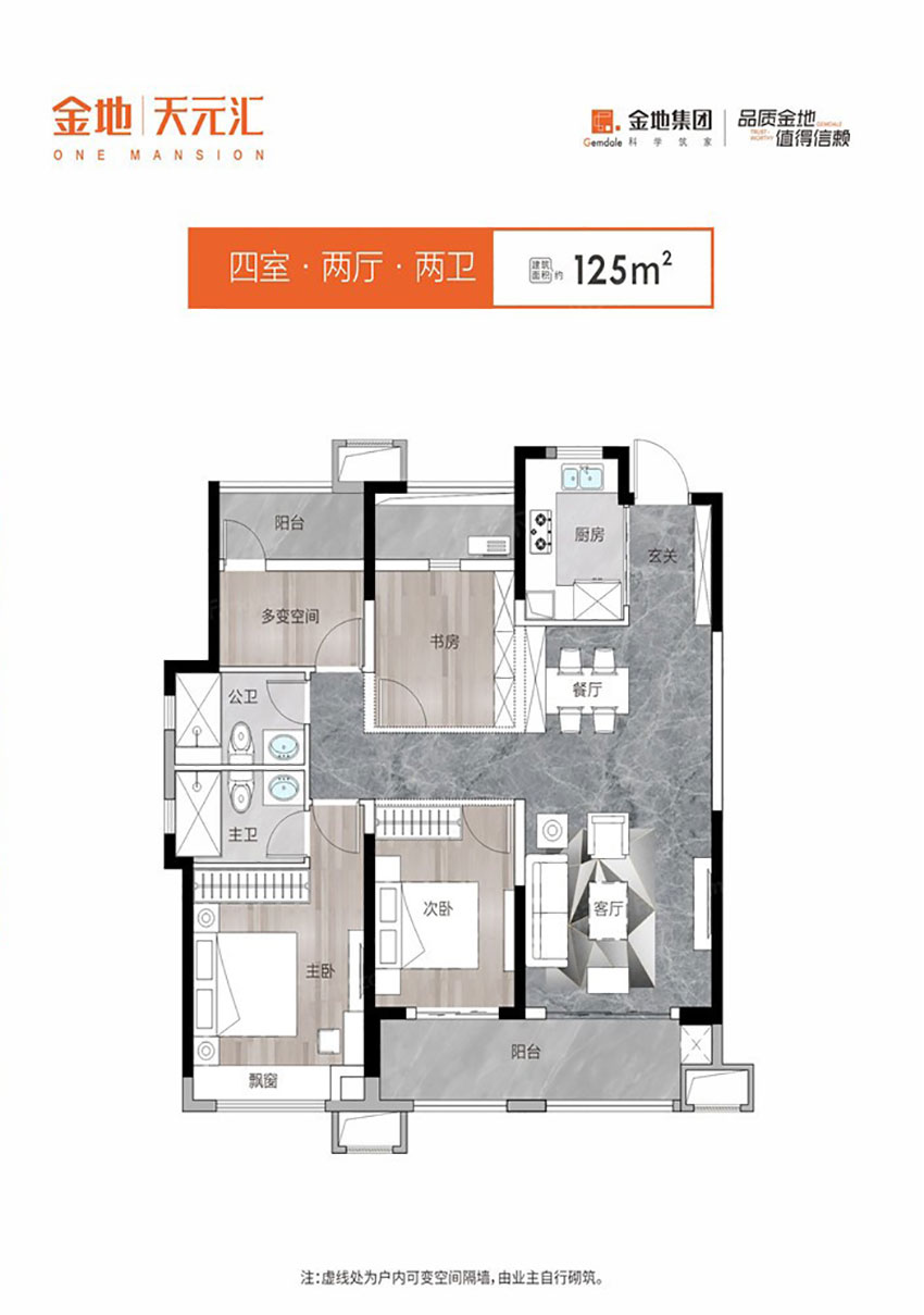 A1戶(hù)型
